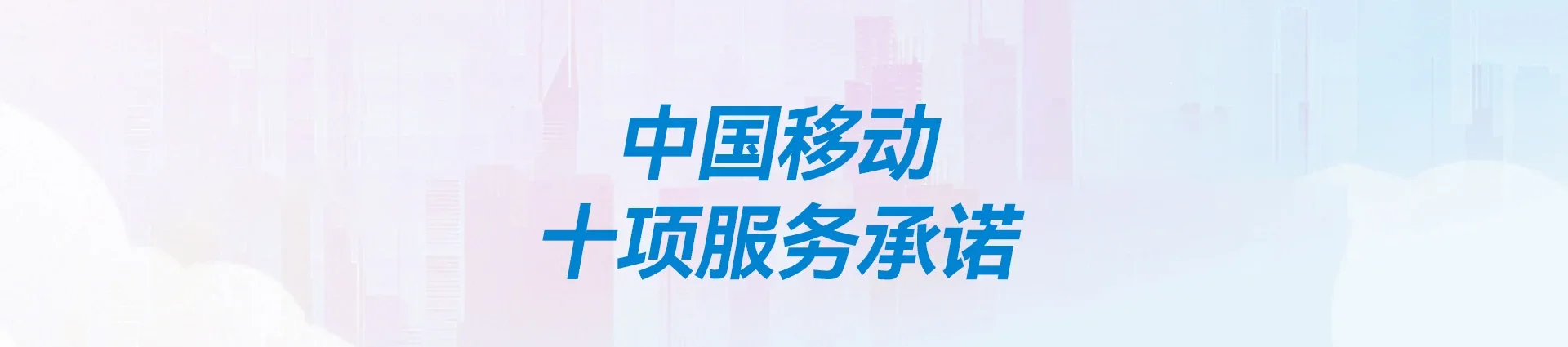 汝南县移动宽带