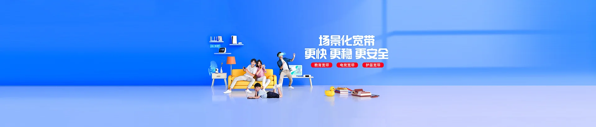 汝南县移动宽带