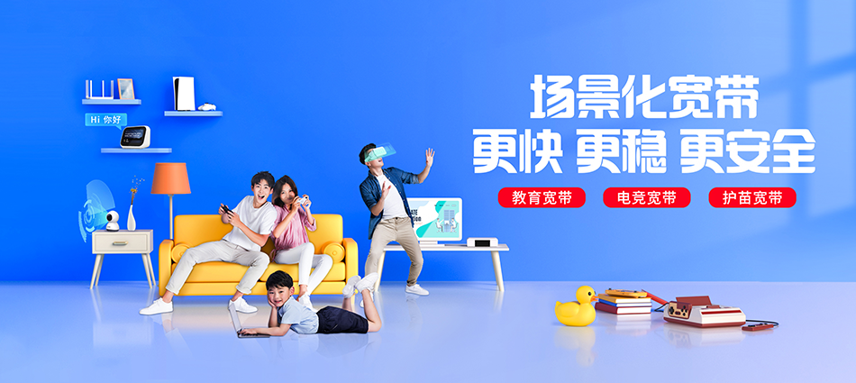 中国移动汝南县移动宽带