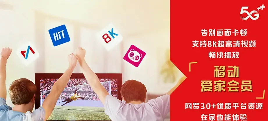 汝南县汝南县王岗镇 移动宽带