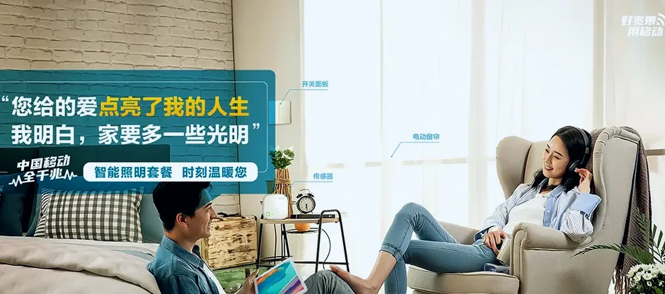 汝南县汝南县留盆镇 移动宽带