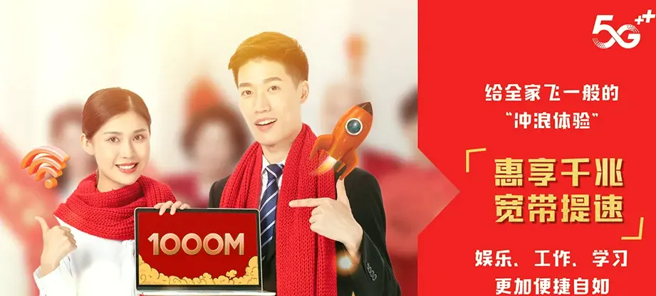 汝南县汝南县张楼镇 移动宽带